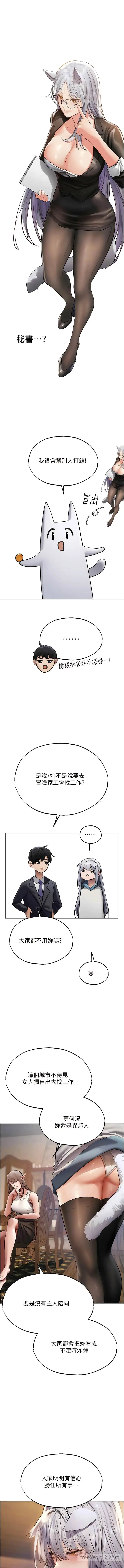 漫画《人妻猎人》第38话第11张图