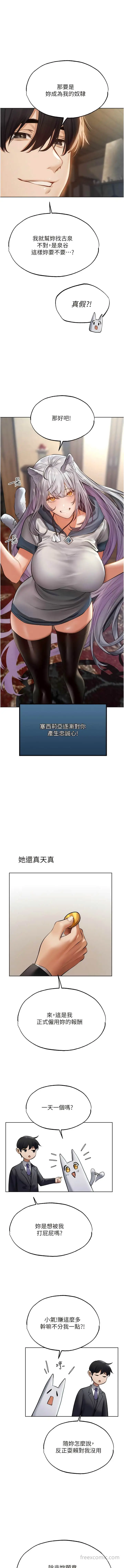 漫画《人妻猎人》第38话第13张图