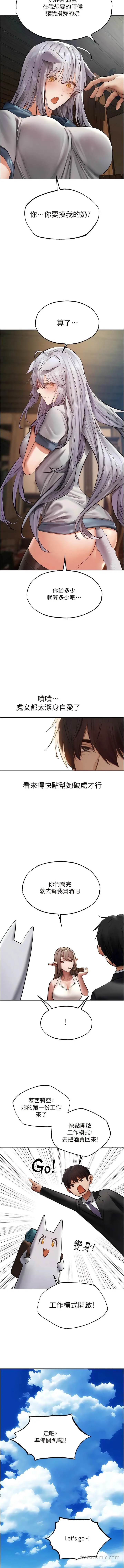 漫画《人妻猎人》第38话第14张图