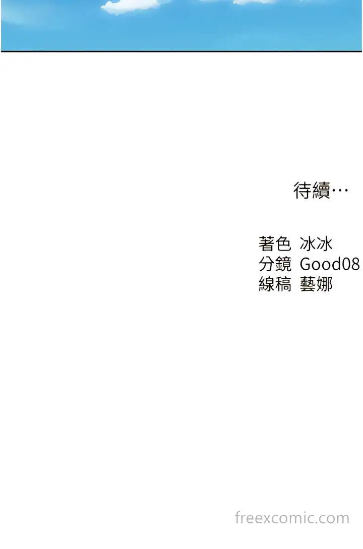 漫画《人妻猎人》第38话第15张图