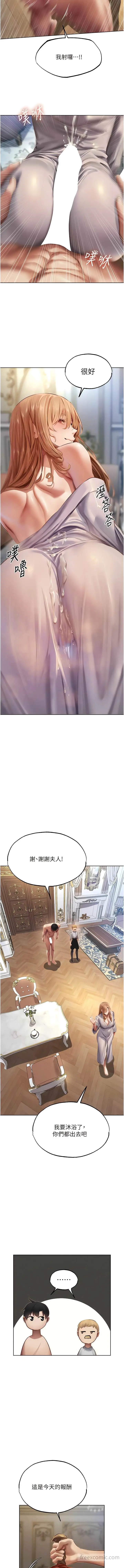 漫画《人妻猎人》第38话第3张图