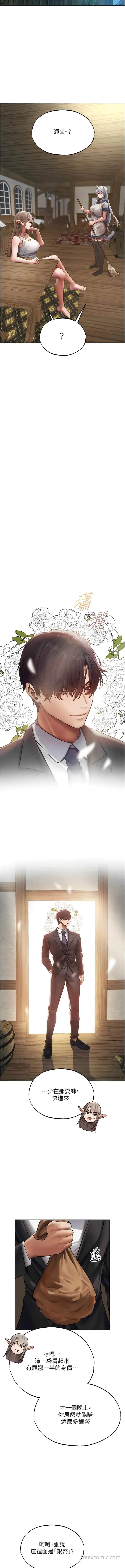 漫画《人妻猎人》第38话第7张图