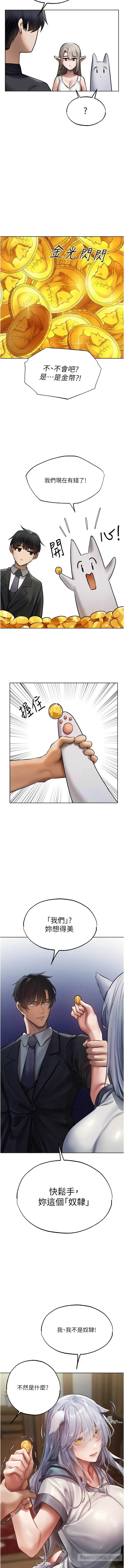 漫画《人妻猎人》第38话第8张图