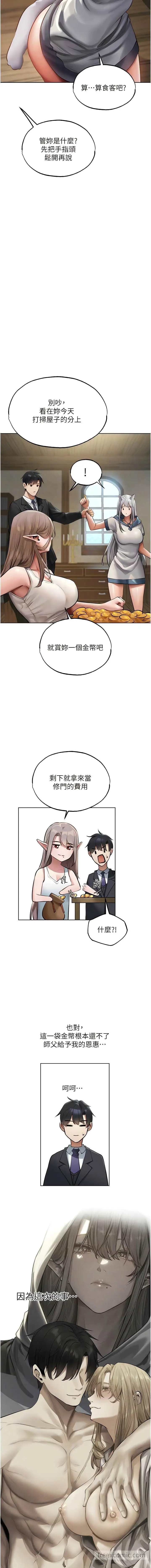 漫画《人妻猎人》第38话第9张图