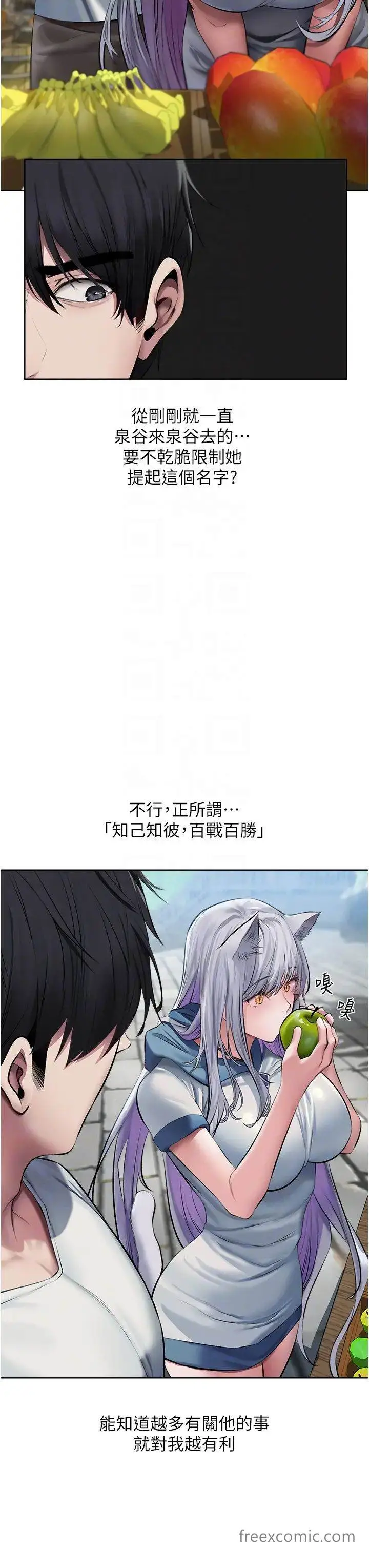 漫画《人妻猎人》第39话第10张图