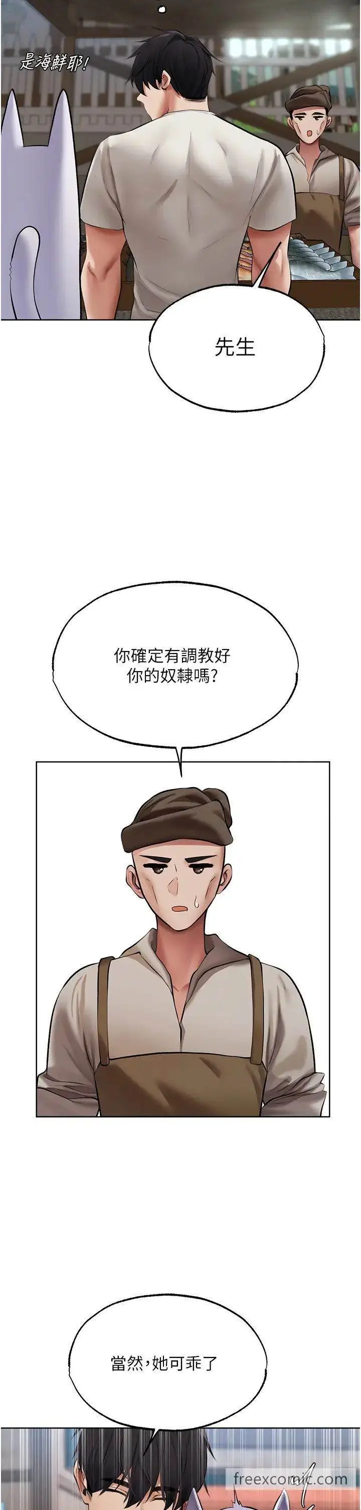 漫画《人妻猎人》第39话第15张图