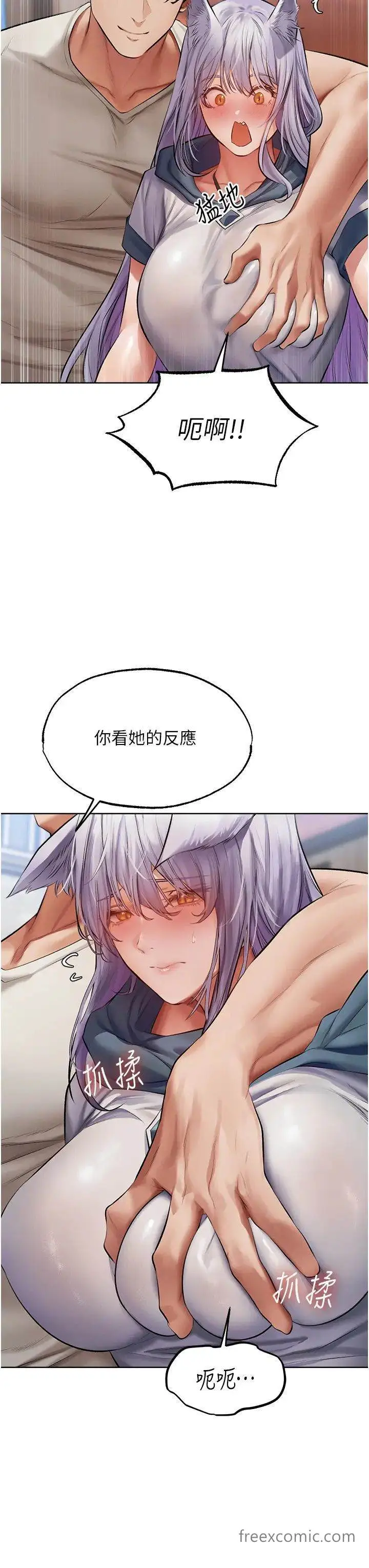 漫画《人妻猎人》第39话第16张图