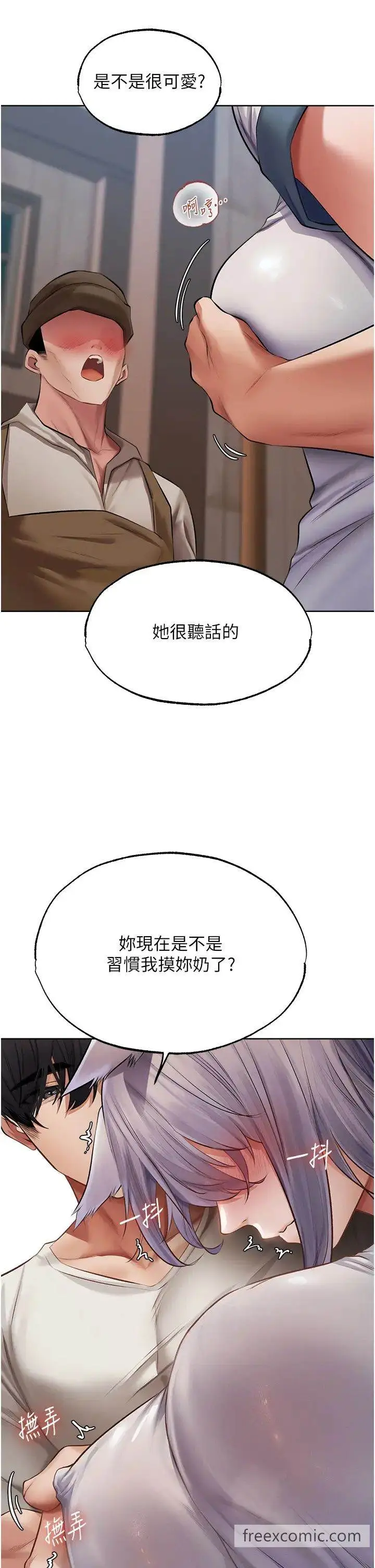 漫画《人妻猎人》第39话第17张图