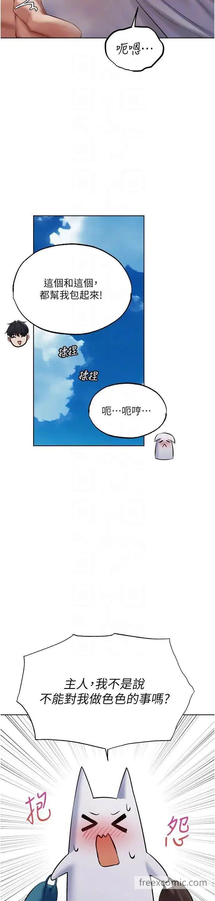 漫画《人妻猎人》第39话第18张图