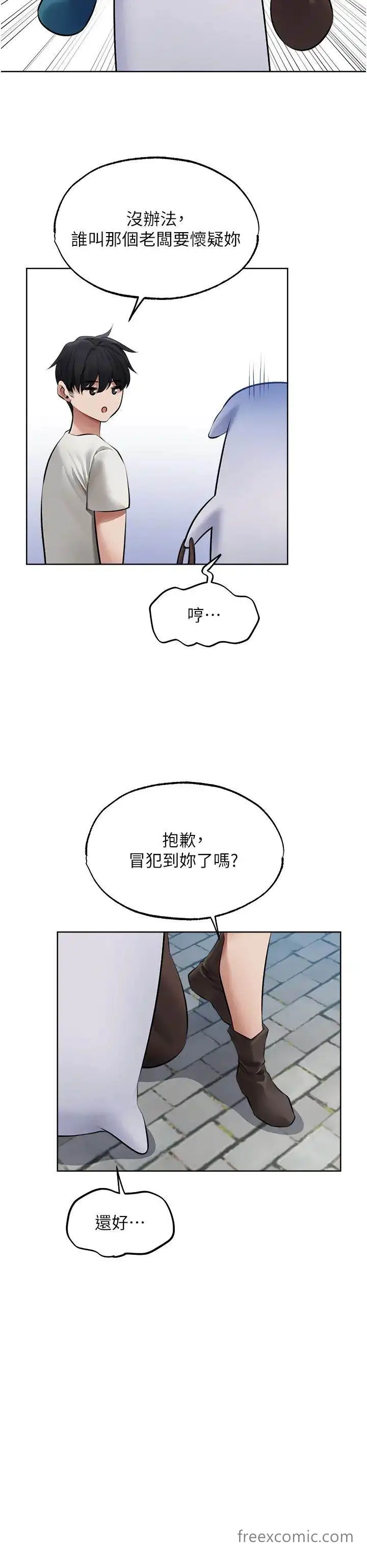 漫画《人妻猎人》第39话第19张图