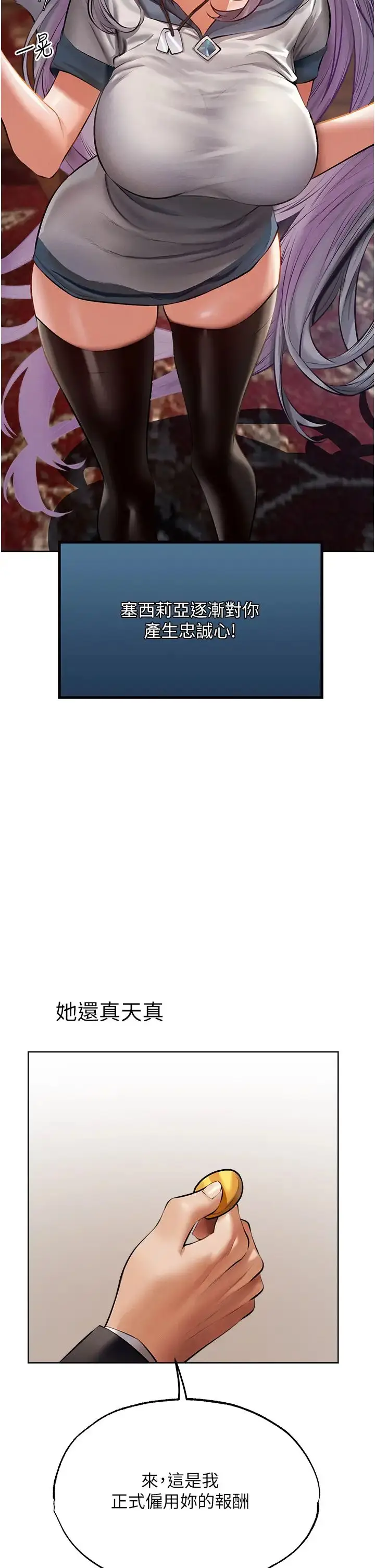 漫画《人妻猎人》第39话第2张图