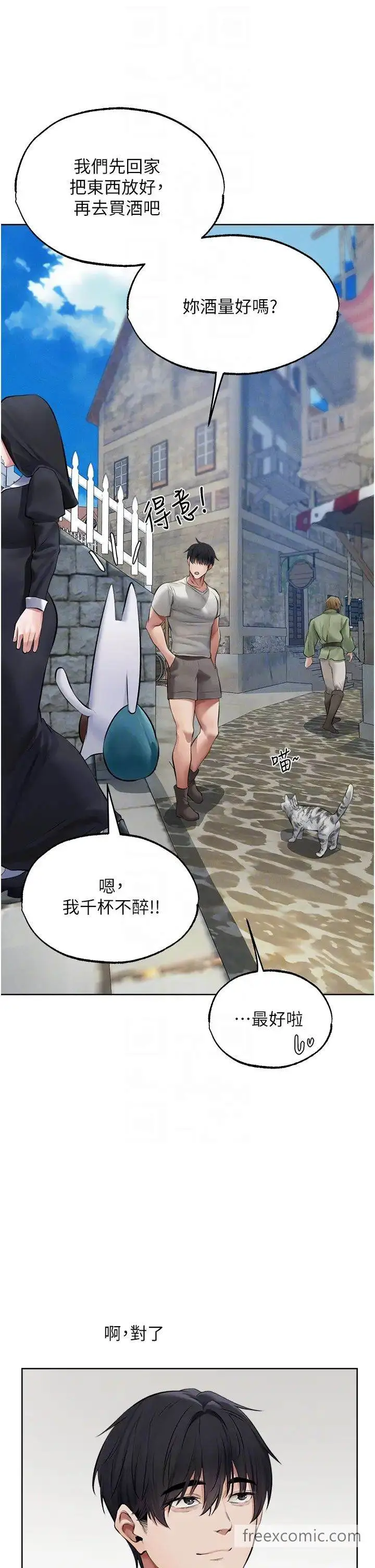 漫画《人妻猎人》第39话第22张图