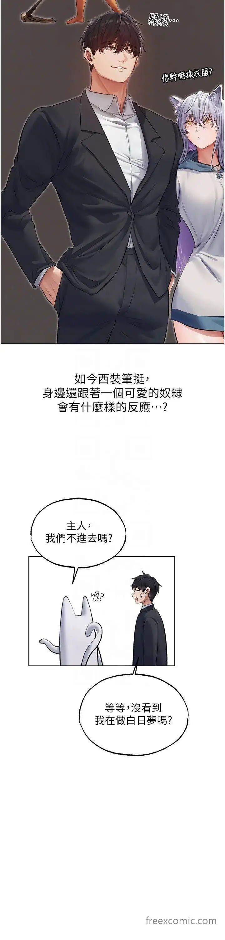 漫画《人妻猎人》第39话第24张图
