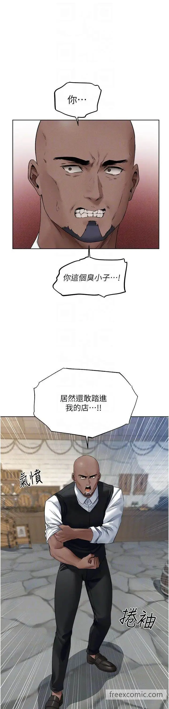 漫画《人妻猎人》第39话第26张图