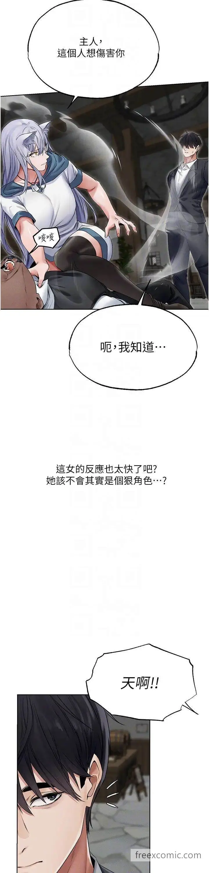 漫画《人妻猎人》第39话第30张图