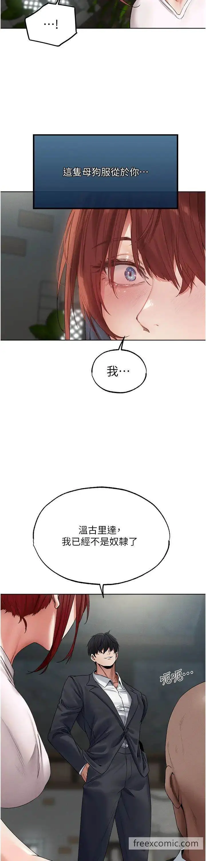 漫画《人妻猎人》第39话第33张图
