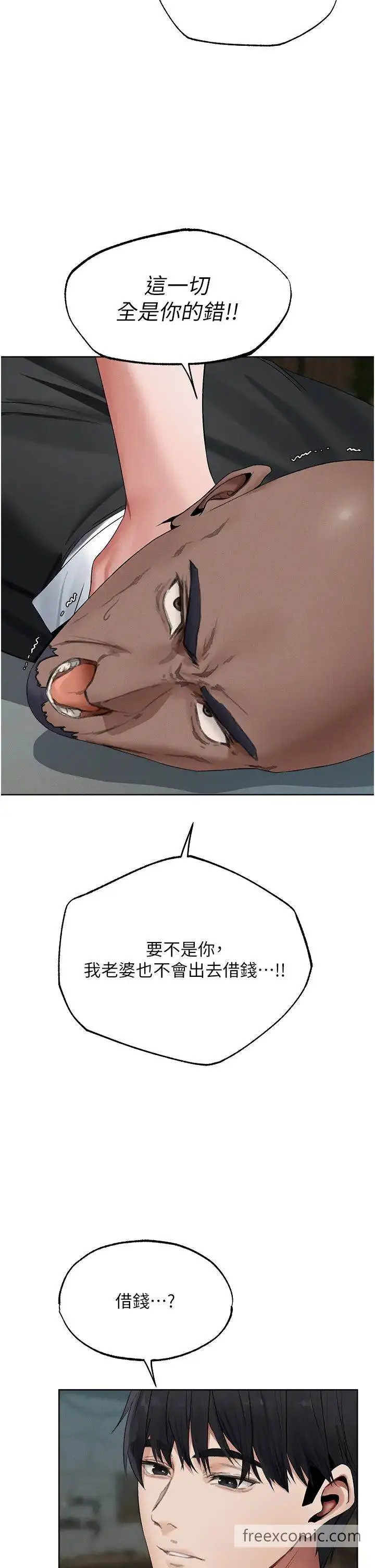 漫画《人妻猎人》第39话第35张图