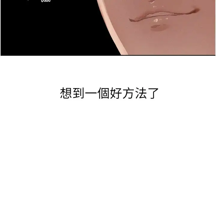 漫画《人妻猎人》第39话第37张图