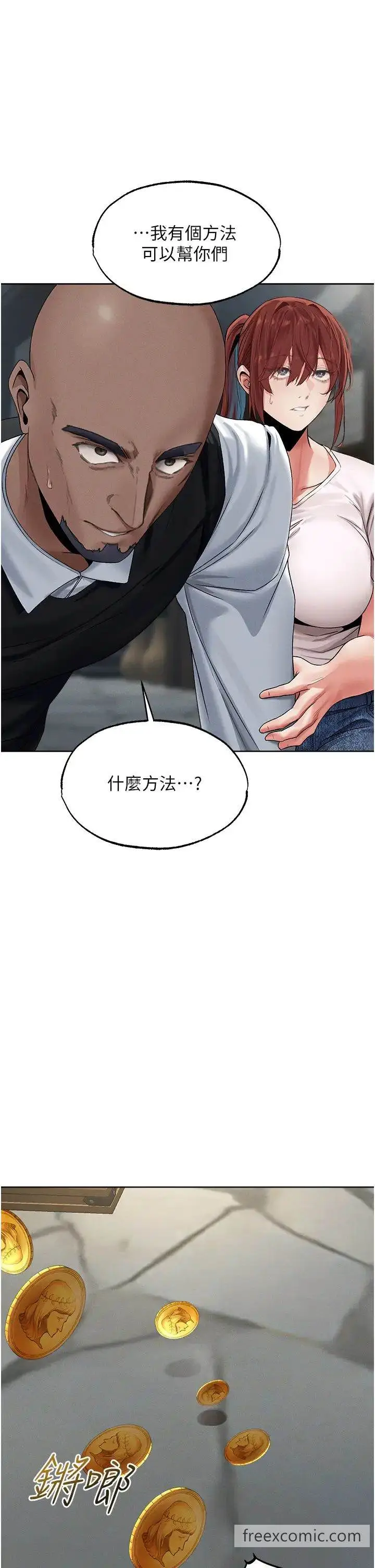 漫画《人妻猎人》第39话第38张图