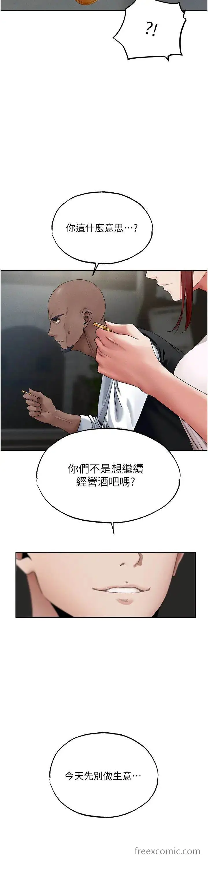 漫画《人妻猎人》第39话第39张图