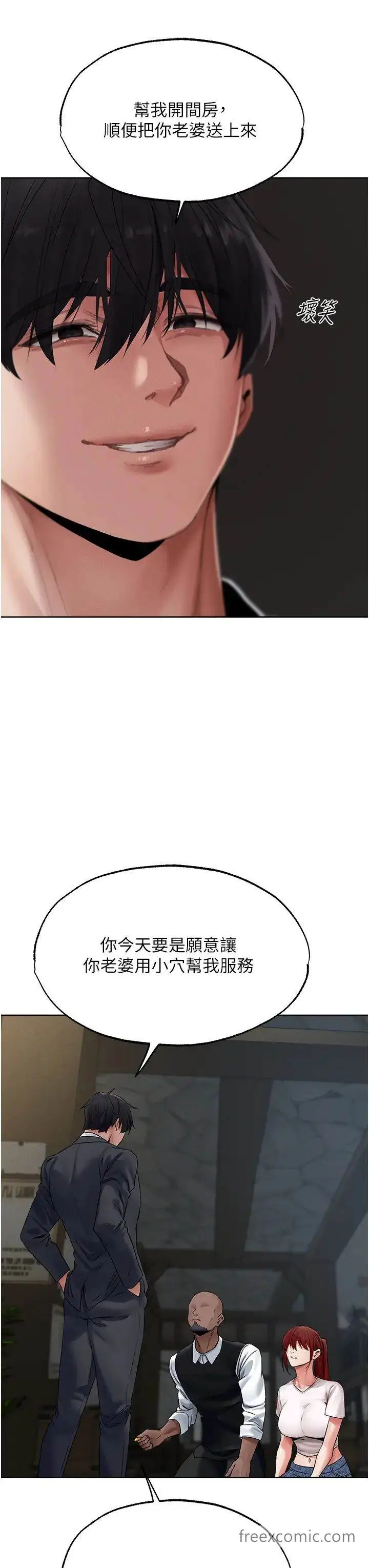 漫画《人妻猎人》第39话第40张图