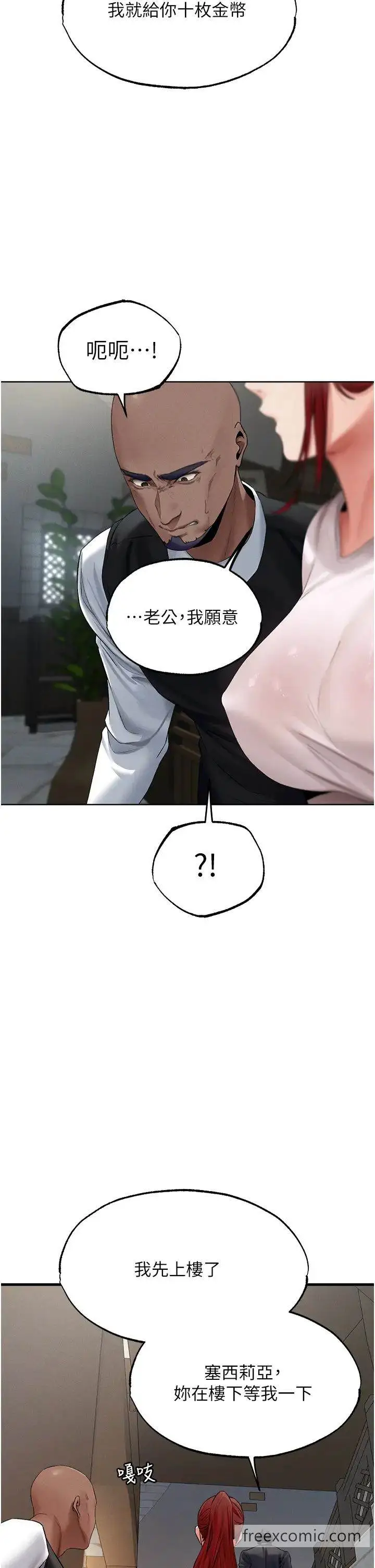 漫画《人妻猎人》第39话第41张图