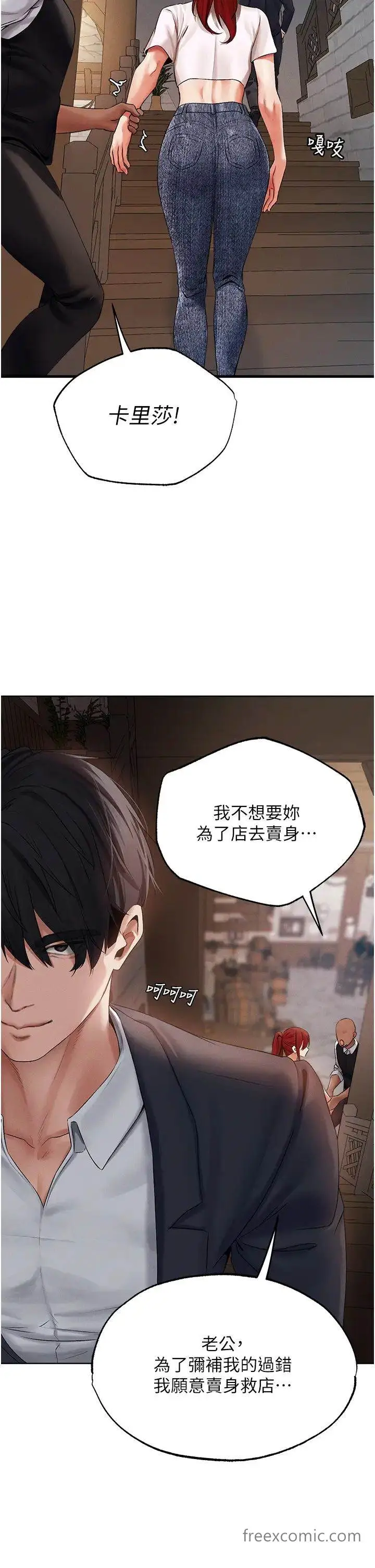 漫画《人妻猎人》第39话第42张图
