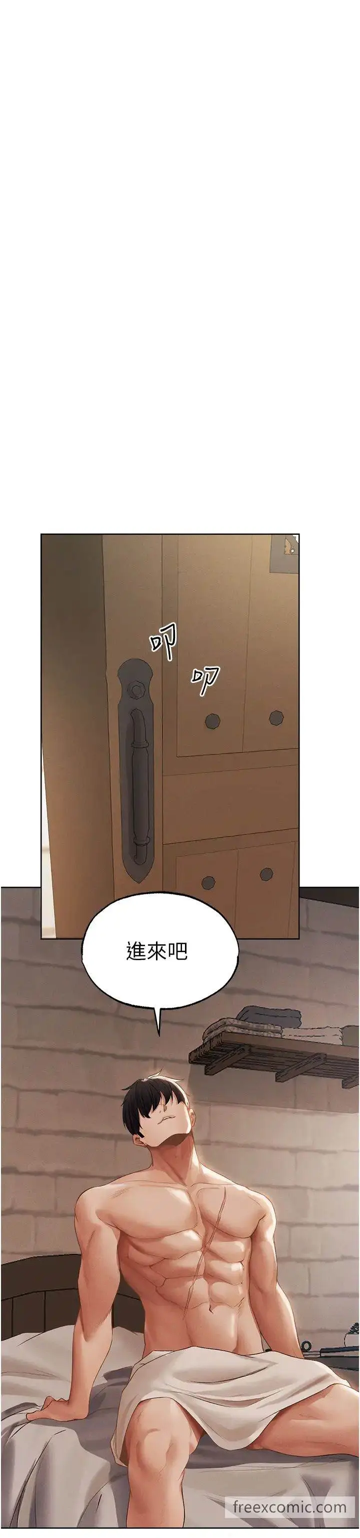 漫画《人妻猎人》第39话第43张图