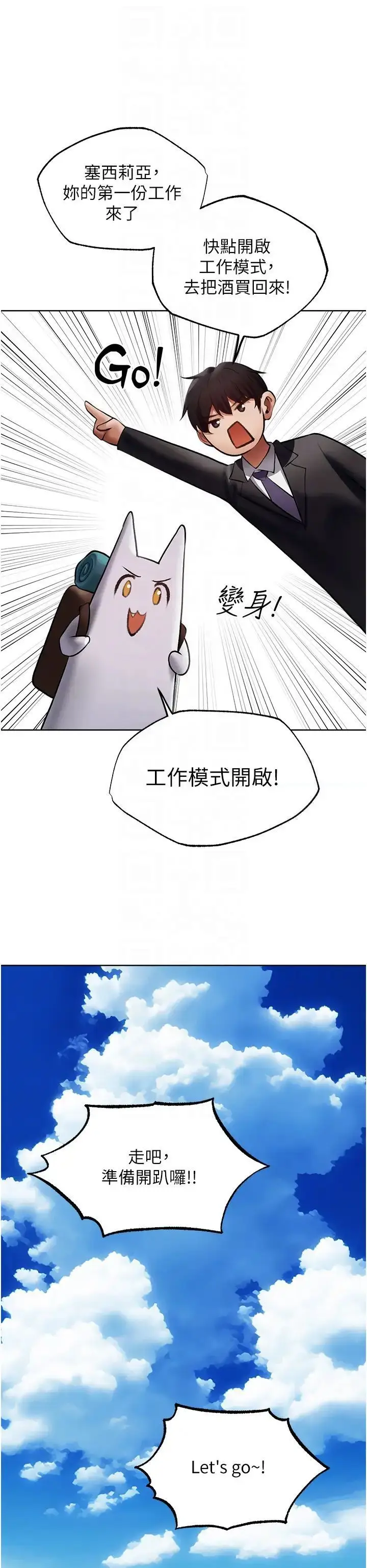 漫画《人妻猎人》第39话第6张图