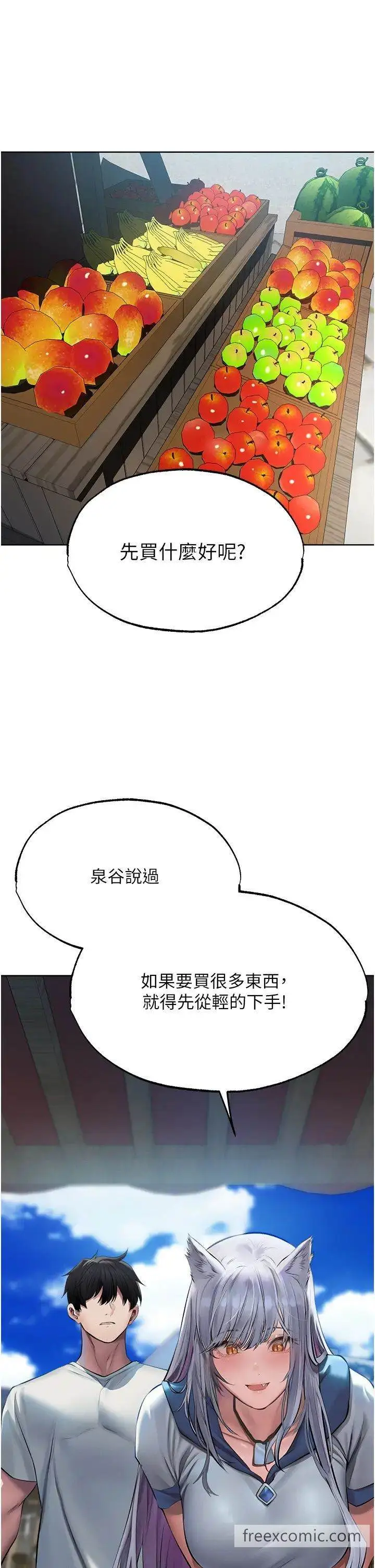 漫画《人妻猎人》第39话第9张图