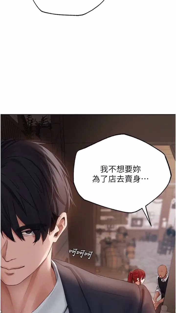 漫画《人妻猎人》第40话第11张图