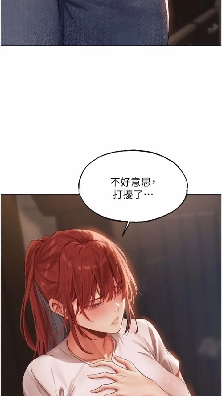 漫画《人妻猎人》第40话第16张图