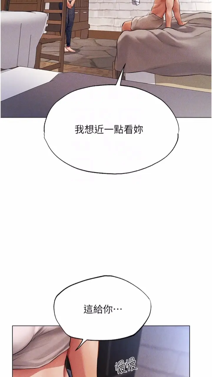 漫画《人妻猎人》第40话第21张图