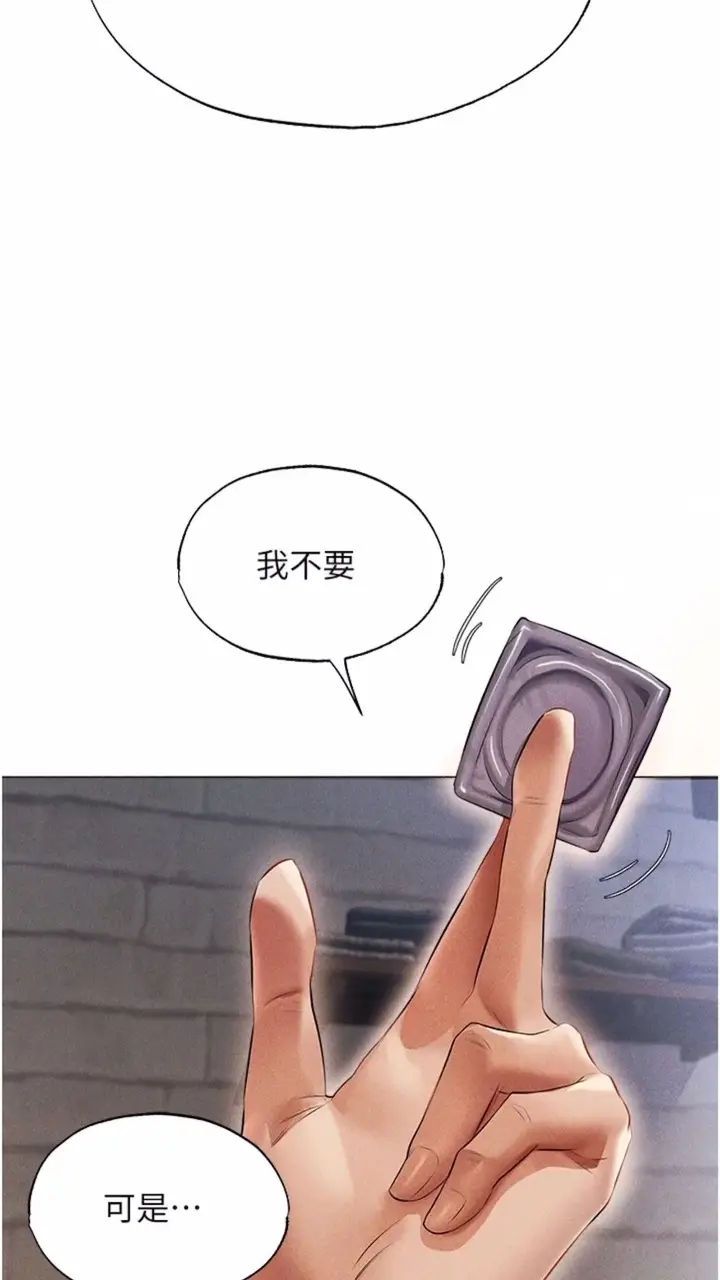 漫画《人妻猎人》第40话第24张图