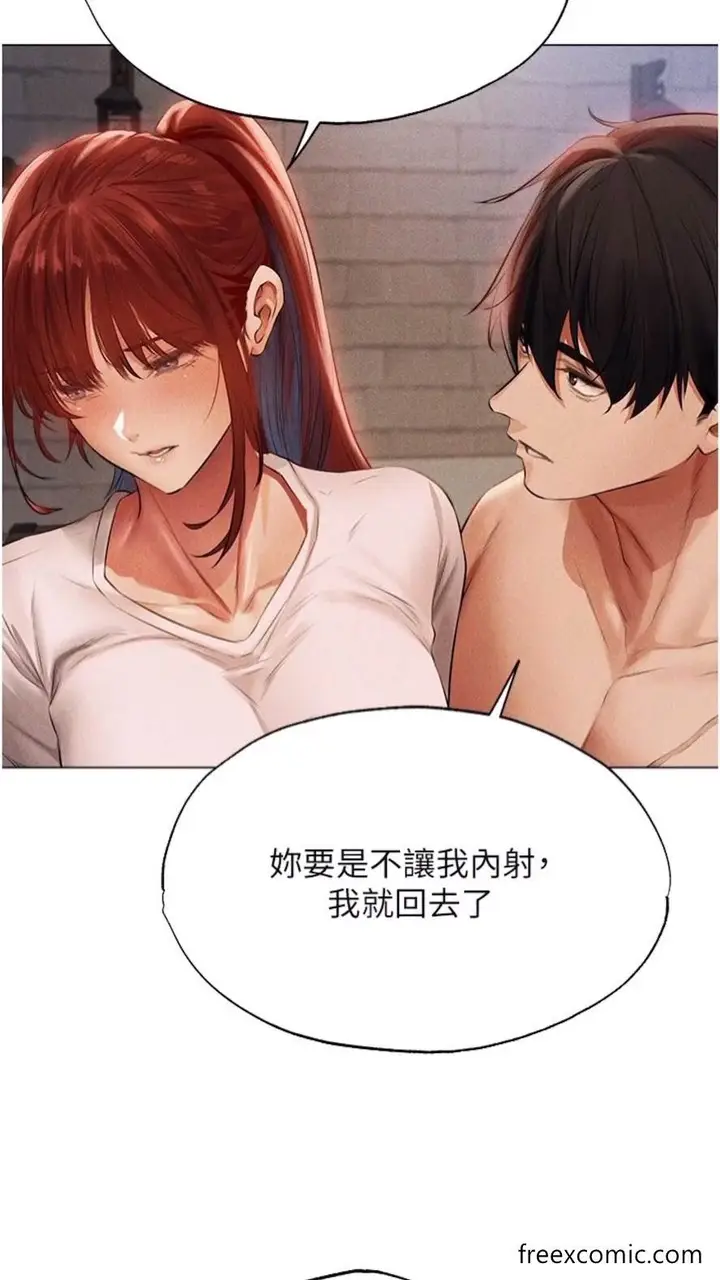 漫画《人妻猎人》第40话第27张图