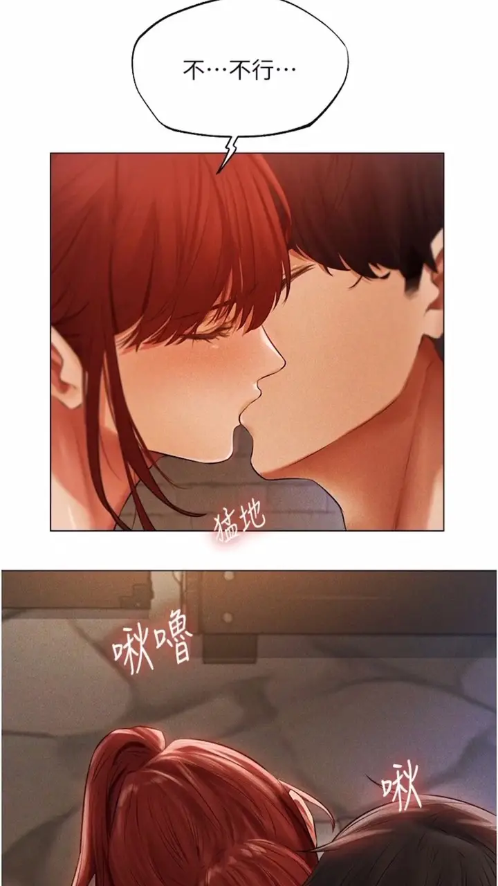 漫画《人妻猎人》第40话第28张图