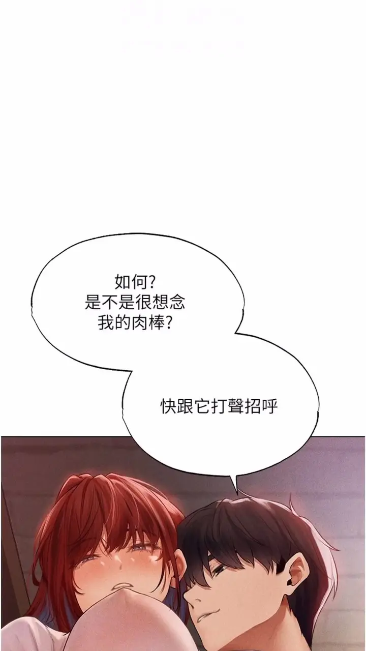 漫画《人妻猎人》第40话第30张图