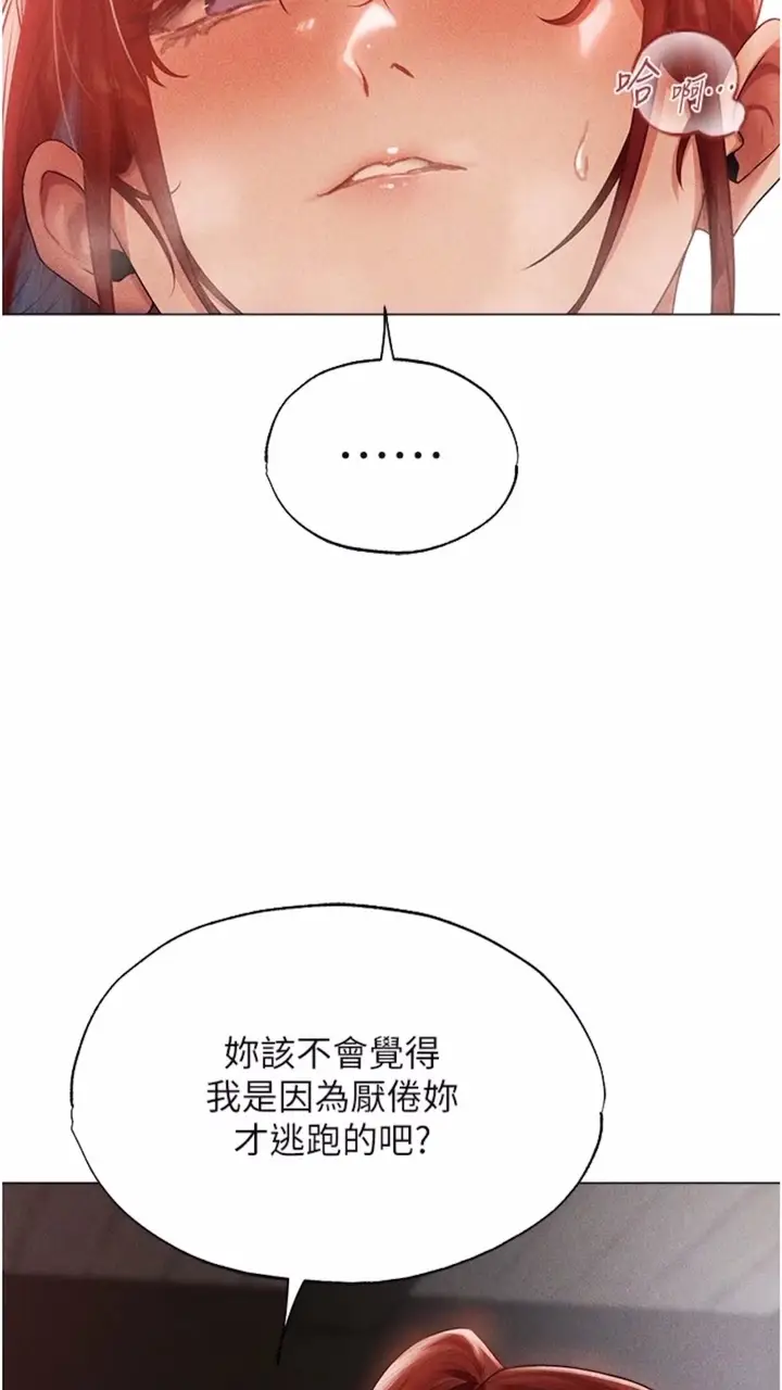 漫画《人妻猎人》第40话第32张图