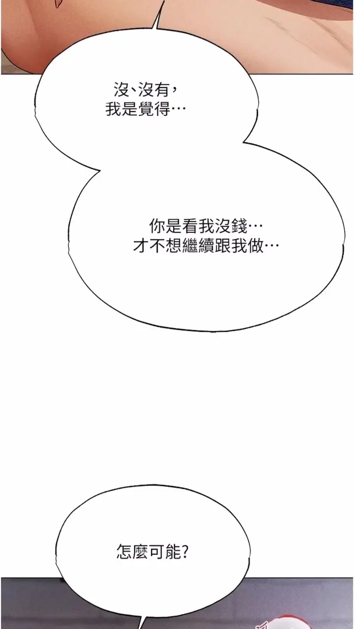 漫画《人妻猎人》第40话第34张图