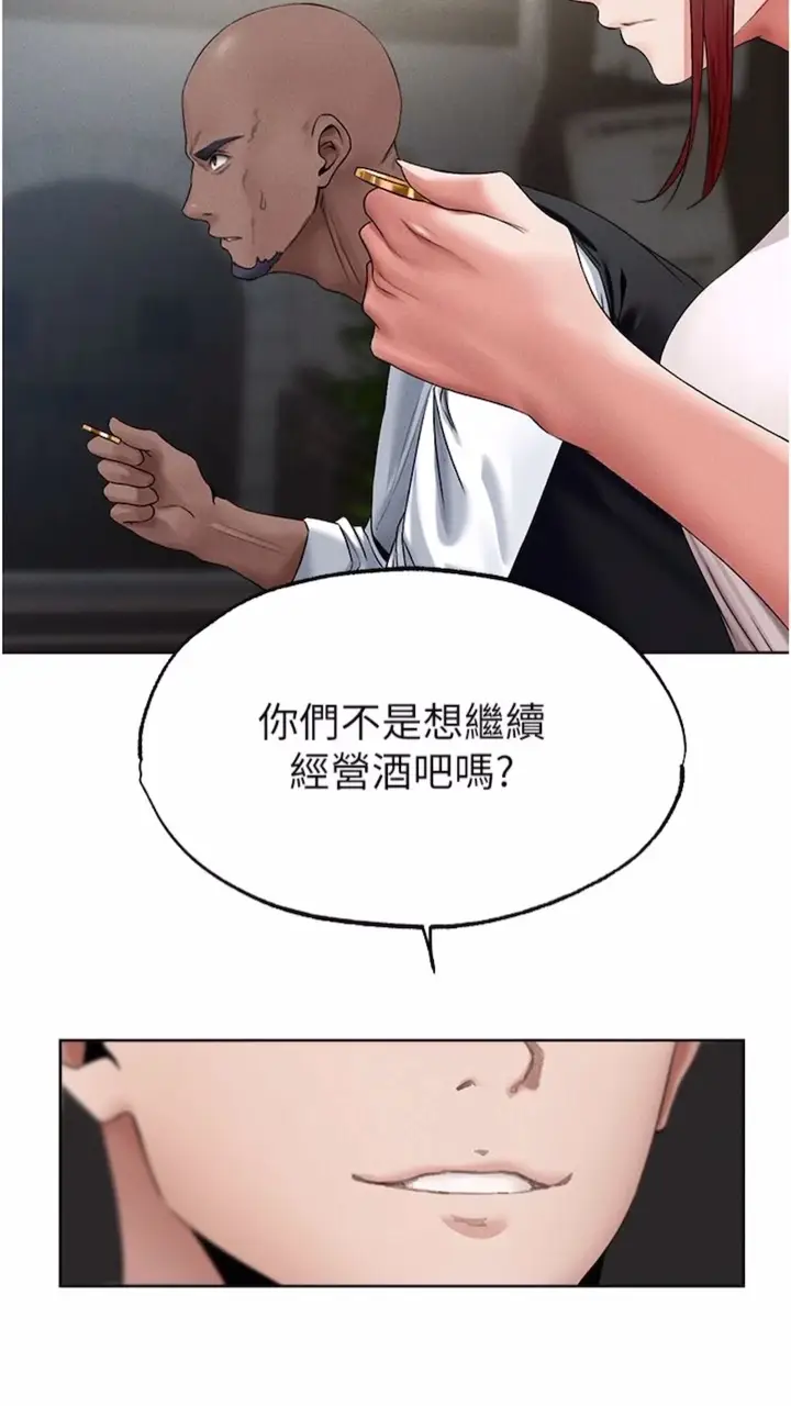 漫画《人妻猎人》第40话第4张图