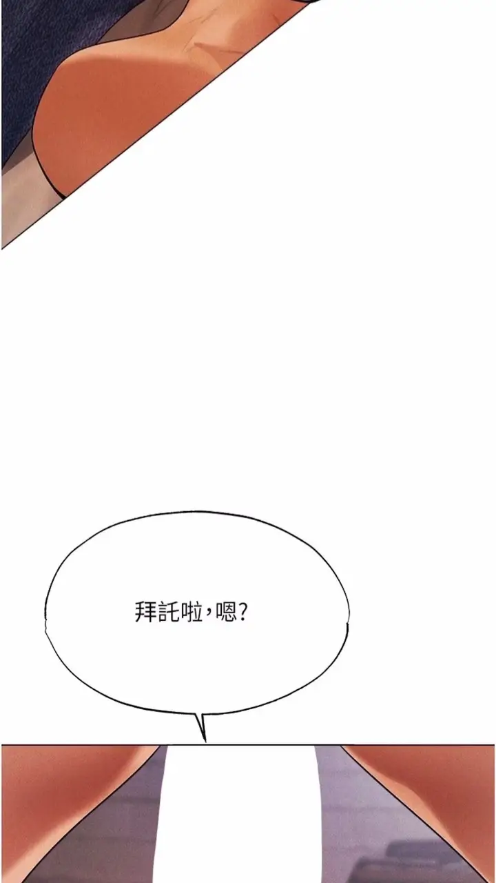 漫画《人妻猎人》第40话第43张图