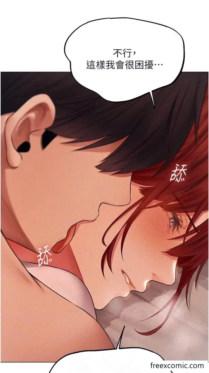 漫画《人妻猎人》第40话第45张图