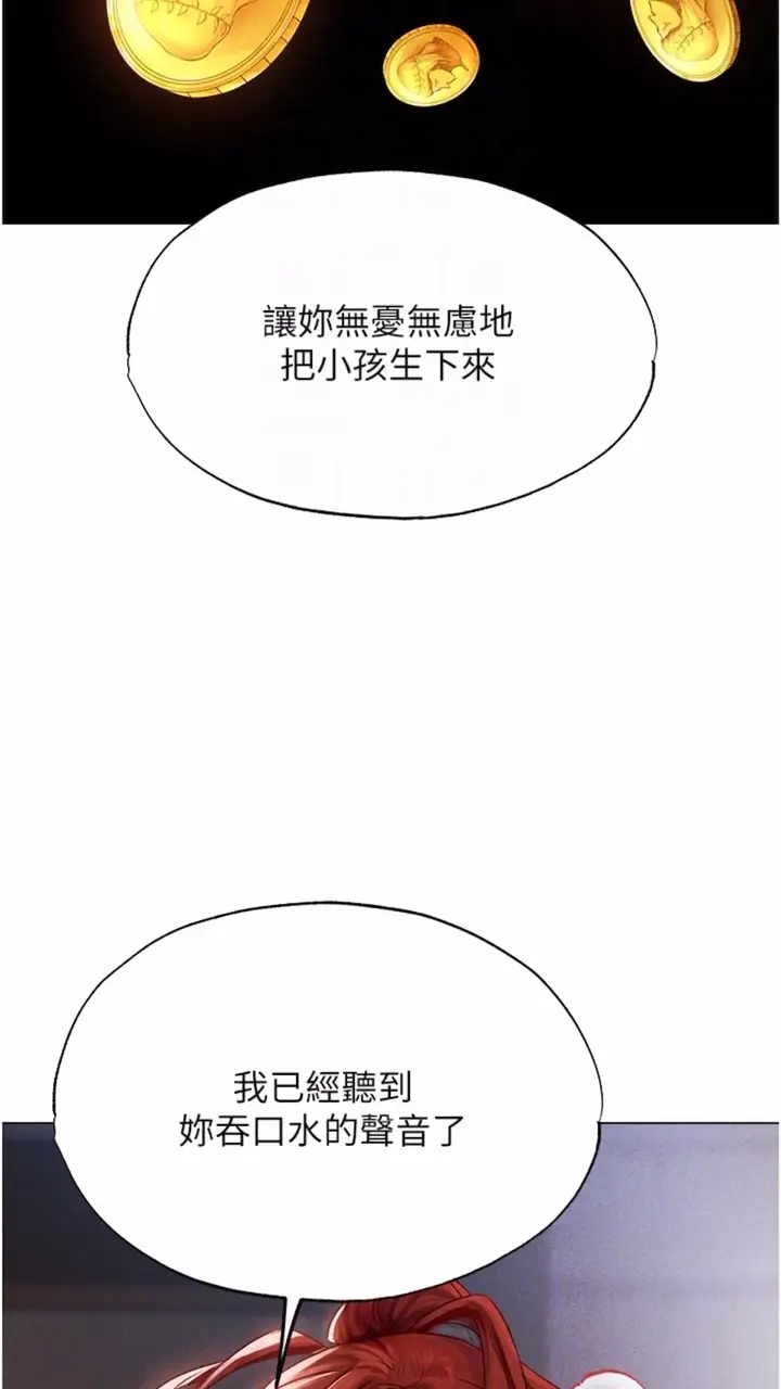 漫画《人妻猎人》第40话第47张图