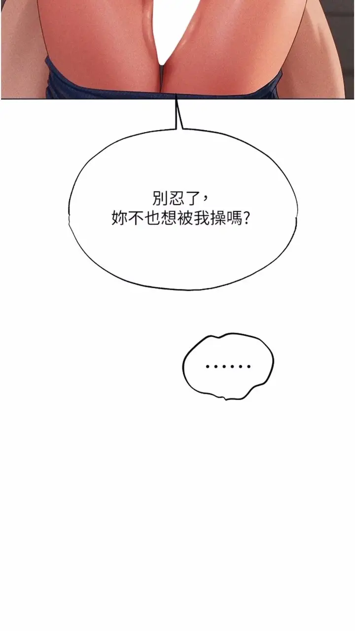 漫画《人妻猎人》第40话第49张图