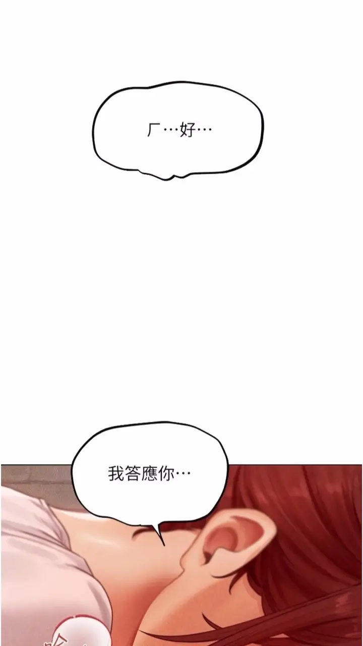 漫画《人妻猎人》第40话第53张图