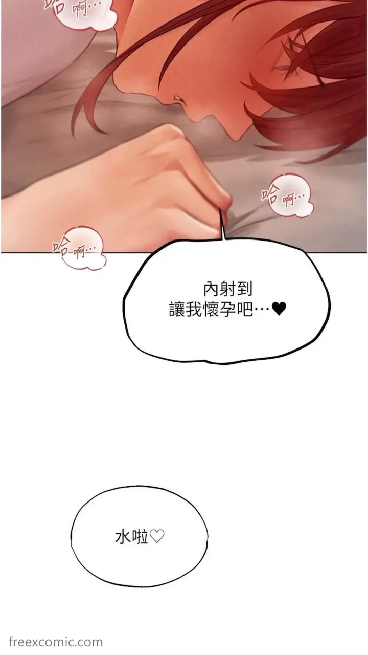 漫画《人妻猎人》第40话第54张图