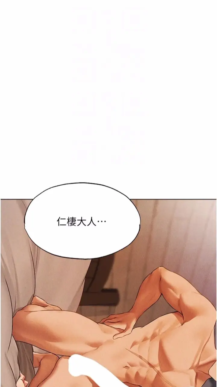 漫画《人妻猎人》第40话第55张图