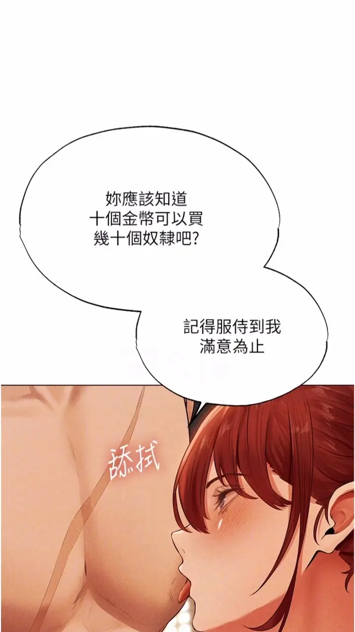 漫画《人妻猎人》第40话第57张图