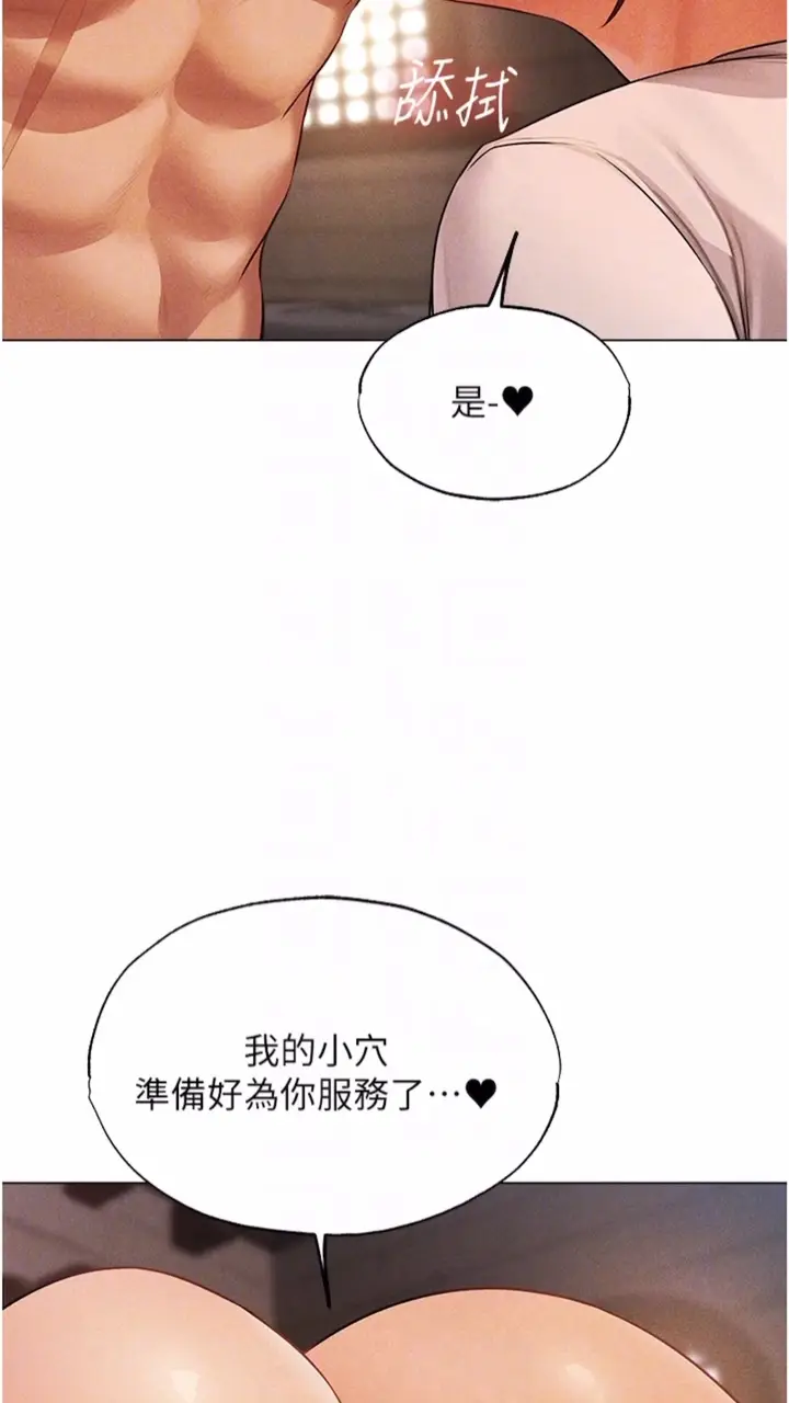 漫画《人妻猎人》第40话第58张图