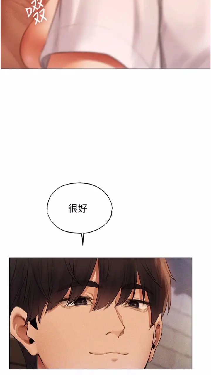 漫画《人妻猎人》第40话第66张图